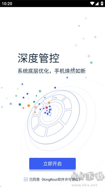 kingroot一键root工具