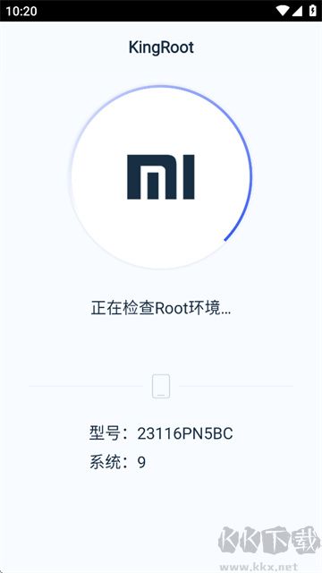 kingroot一键root工具