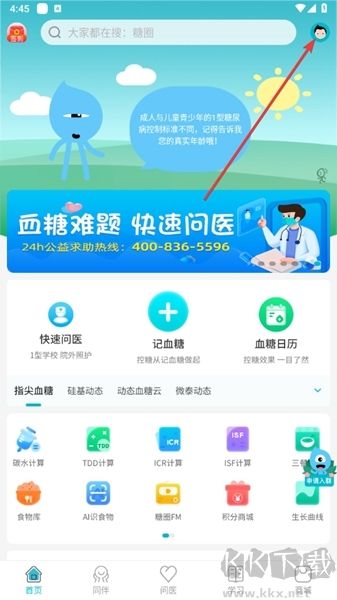 糖糖圈