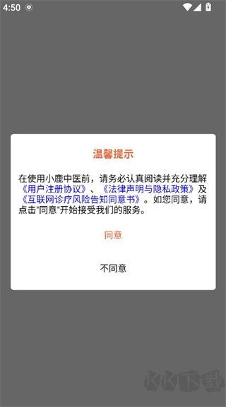 小鹿中医