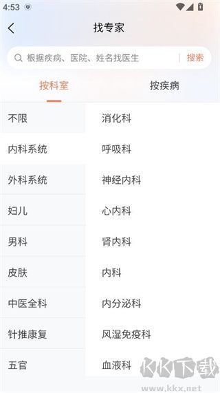 小鹿中医