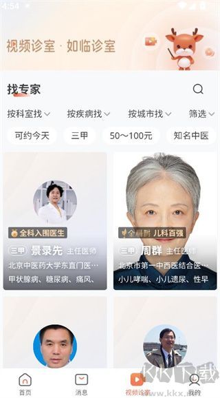 小鹿中医