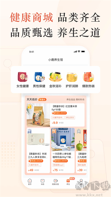 小鹿中医
