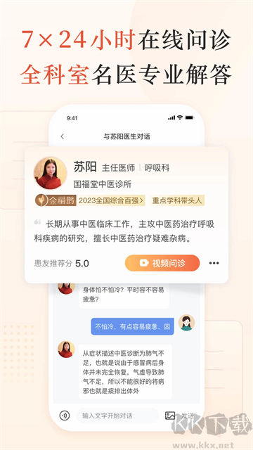 小鹿中医
