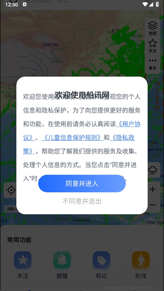船讯网