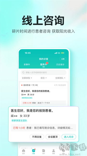 百度健康工作台