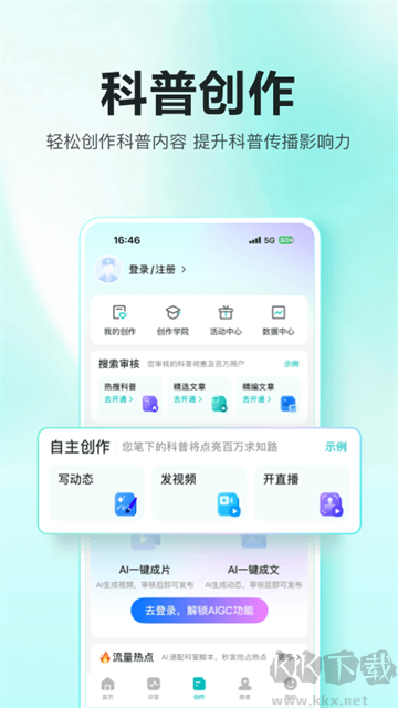 百度健康工作台