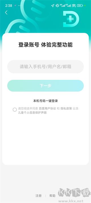 百度健康工作台