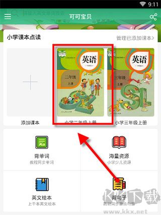 可可宝贝