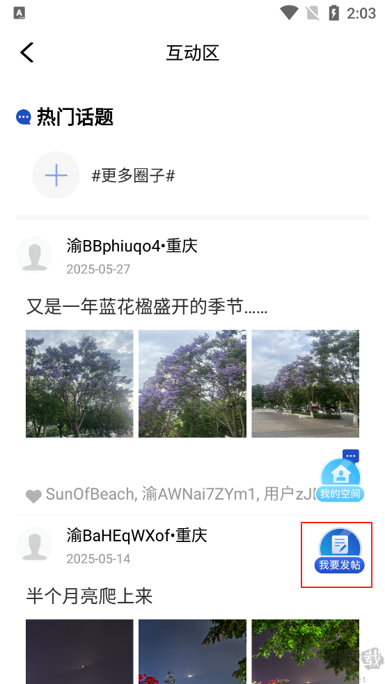 看万州