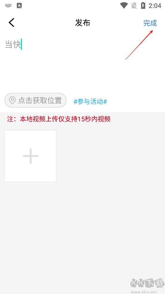 看万州