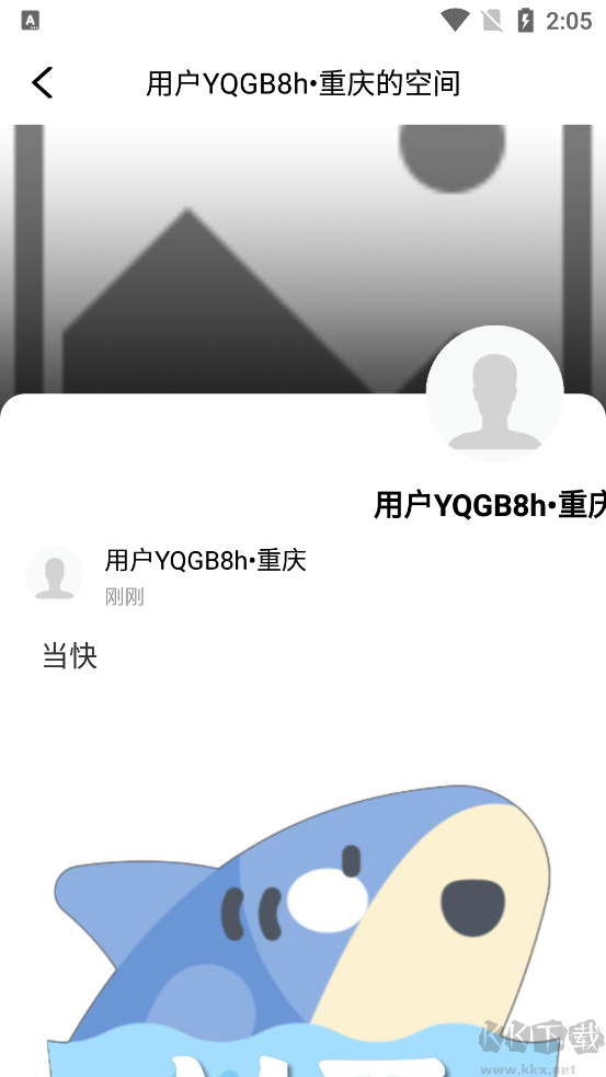 看万州
