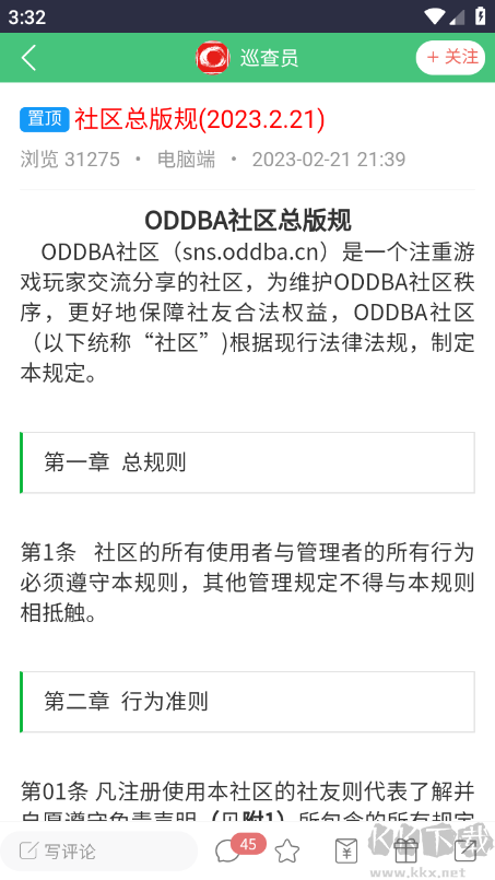 ODDBA社区