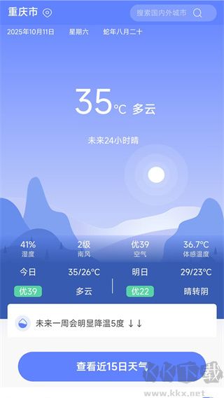 千问天气官方正版v1.2.25安卓版