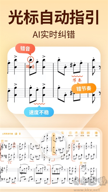 来音智能陪练app官网版高清大图 来音智能陪练app官网版v4.10.0免费版