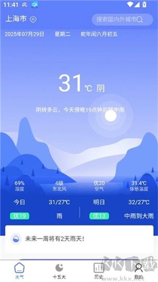 千问天气