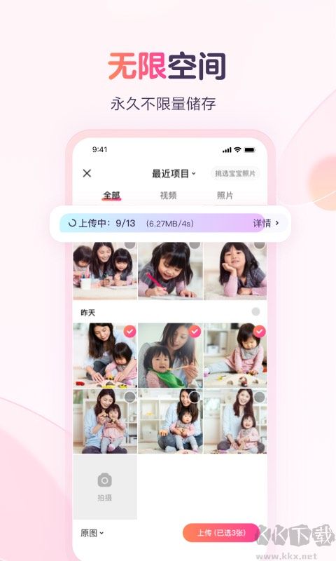 宝宝树小时光app安卓版v9.81.0最新版