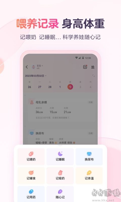 宝宝树小时光