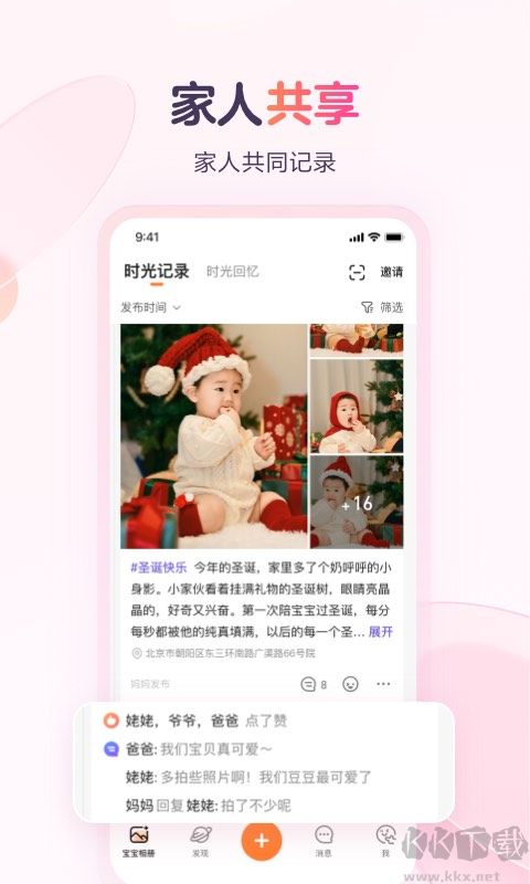 宝宝树小时光