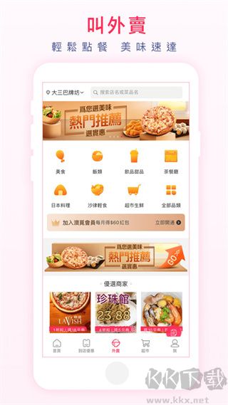 澳觅官方正版高清大图 澳觅官方正版v8.1.3手机版