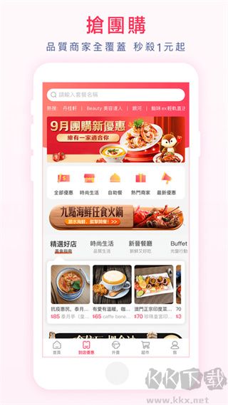 澳觅官方正版高清大图 澳觅官方正版v8.1.3手机版