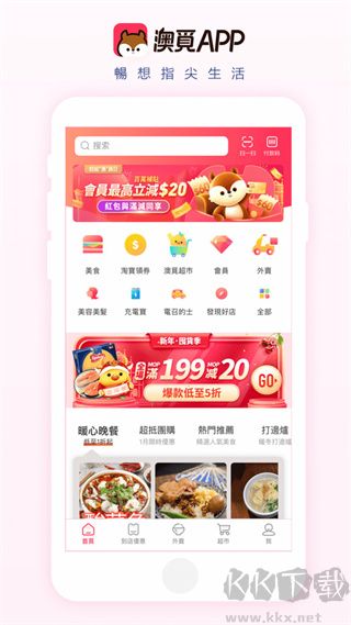 澳觅官方正版高清大图 澳觅官方正版v8.1.3手机版