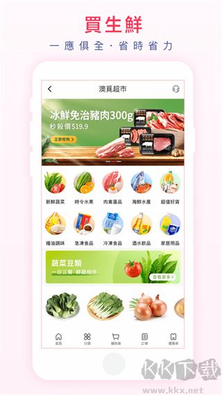 澳觅官方正版高清大图 澳觅官方正版v8.1.3手机版