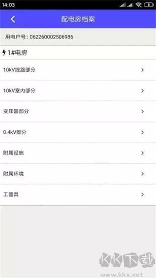 南疆能源官方正版v2.9.7安卓版