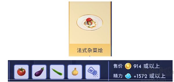 迪士尼梦幻星谷