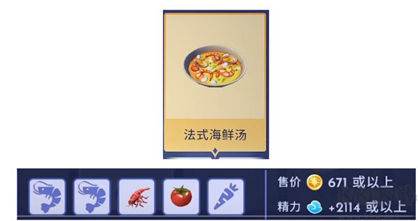 迪士尼梦幻星谷