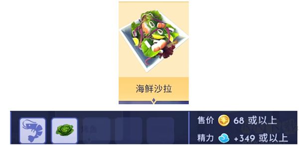 迪士尼梦幻星谷