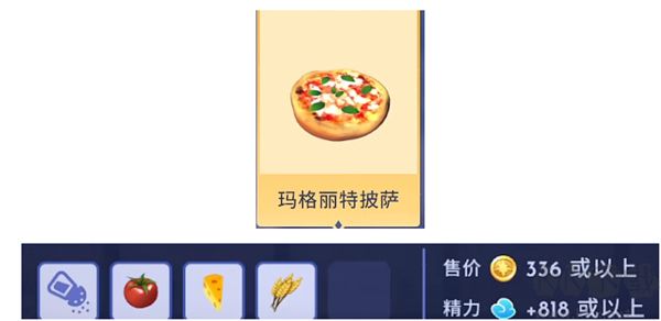 迪士尼梦幻星谷