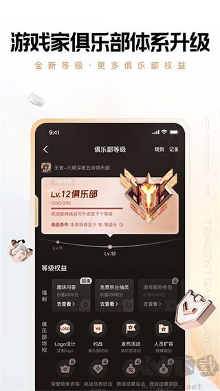 心悦俱乐部最新版v6.4.6.50手机版