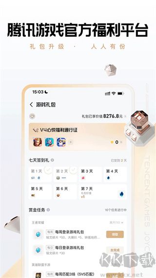 心悦俱乐部最新版v6.4.6.50手机版