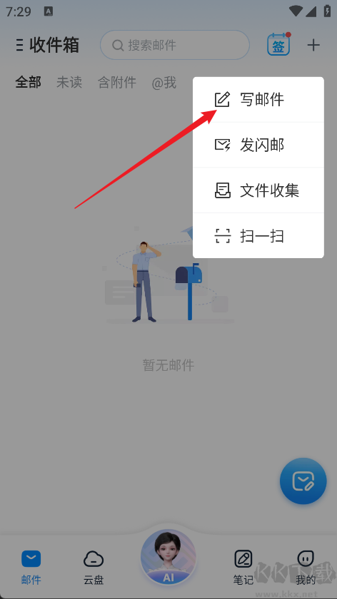 139邮箱