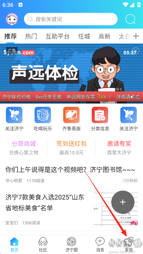 大济宁