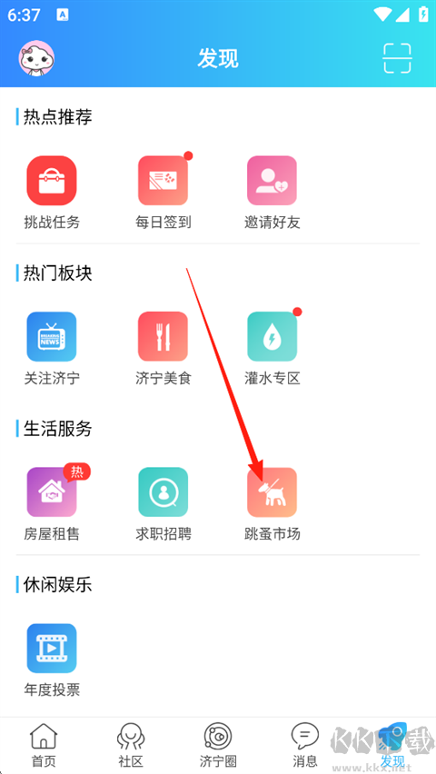 大济宁