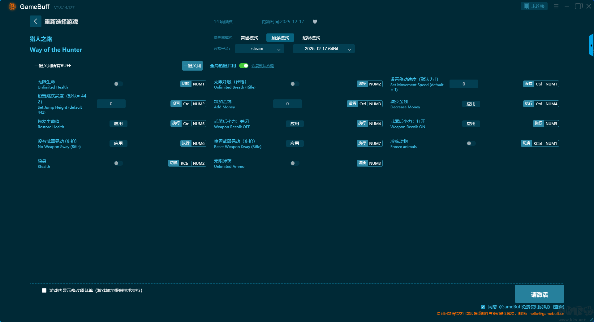 猎人之路三十项修改器