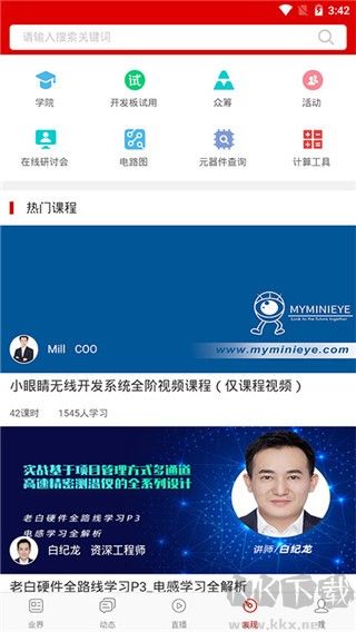电子发烧友