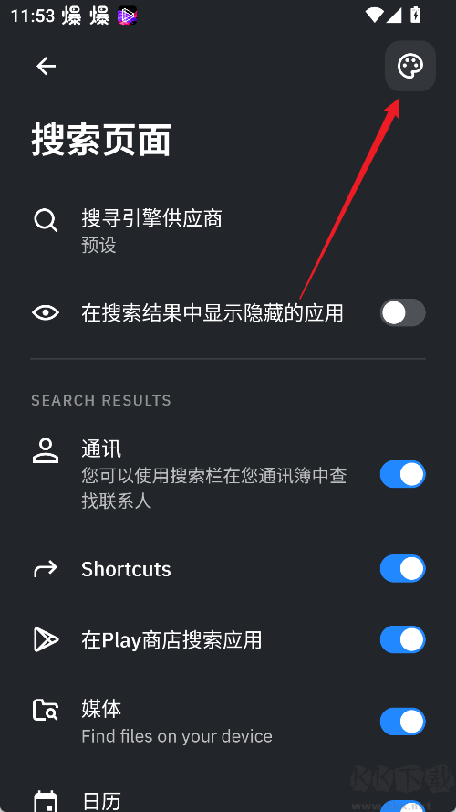 Smart Launcher