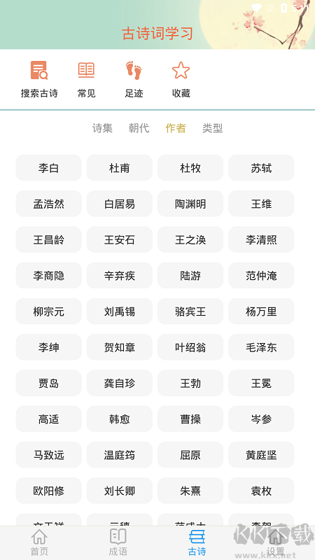 成语大接龙