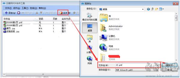 云展网PDF合并工具