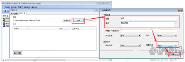 云展网PDF合并工具