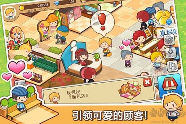开心商店
