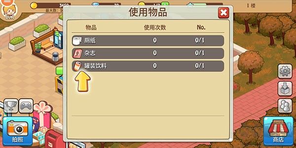 开心商店