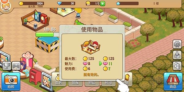开心商店