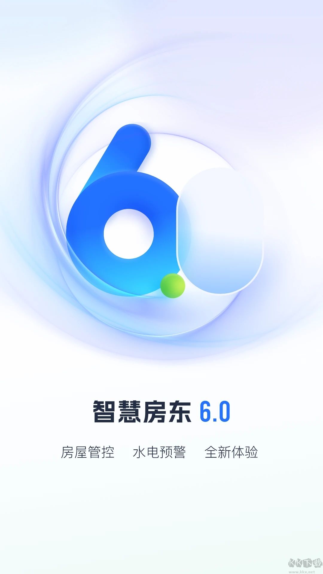 智慧房东