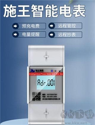 智慧房东