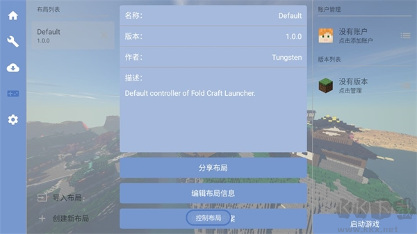 Fold Craft Launcher 启动器