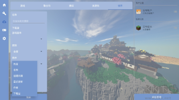 Fold Craft Launcher 启动器